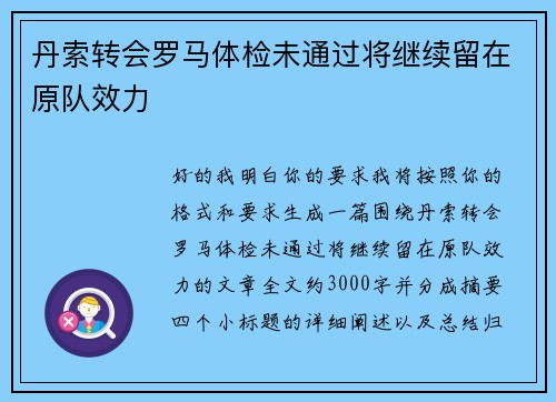 /uploads/images/20260721/dan-suo-zhuan-hui-luo-ma-ti-jian-wei-tong-guo-jiang-ji-xu-liu-zai-yuan-dui-xiao-li.webp