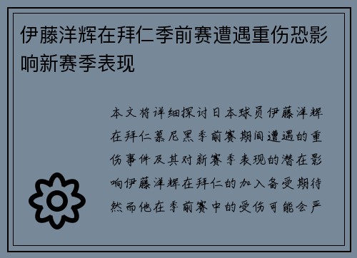 /uploads/images/20260723/yi-teng-yang-hui-zai-bai-ren-ji-qian-sai-zao-yu-zhong-shang-kong-ying-xiang-xin-sai-ji-biao-xian.webp