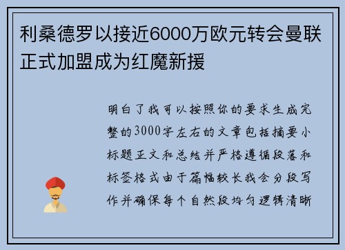 /uploads/images/20260724/li-sang-de-luo-yi-jie-jin-6000-wan-ou-yuan-zhuan-hui-man-lian-zheng-shi-jia-meng-cheng-wei-hong-mo-xin-yuan.webp